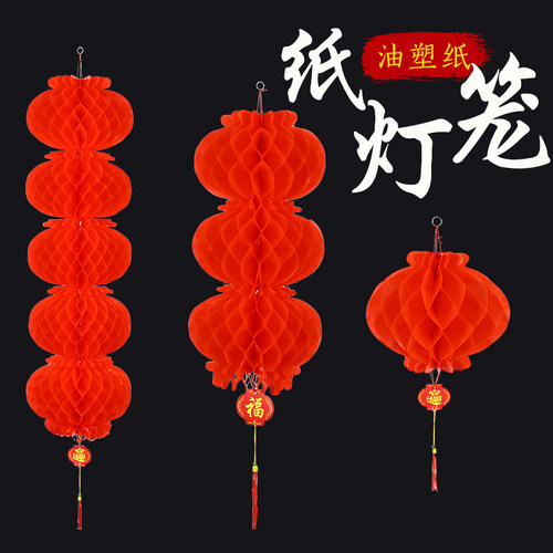小红灯笼挂饰树上装饰