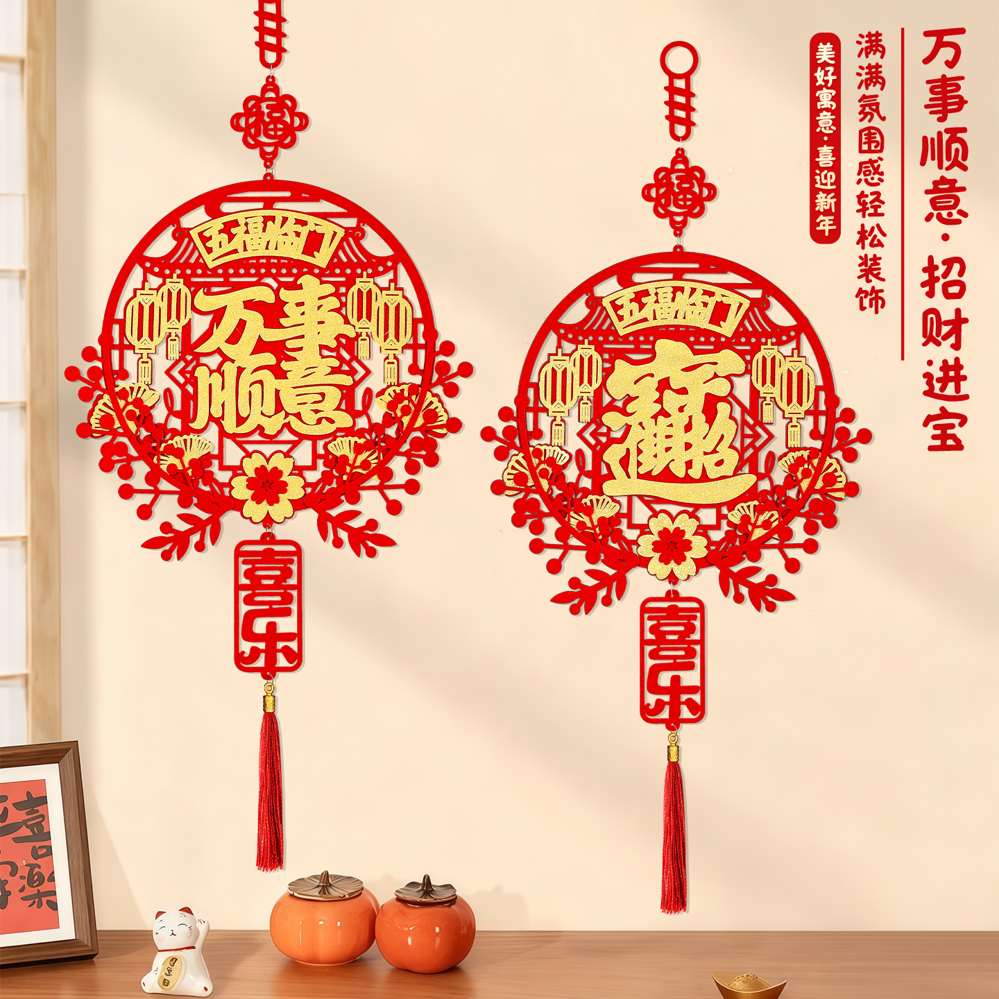【热销爆款】福字挂饰