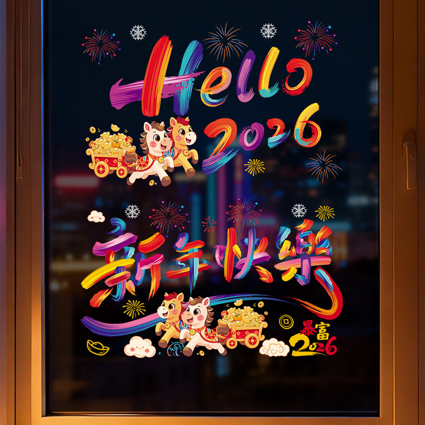 新年过年春节氛围布置装饰马年2026新款静电窗花玻璃门贴福字帖纸,节庆用品/礼品,喜字/剪纸/贴纸,淘宝优惠券,粉丝福利购,淘宝优惠卷