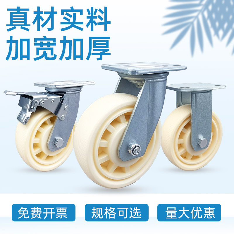 重型尼龙万向轮4寸5寸6寸8寸带刹车转向轮耐磨推车轮工业脚轮