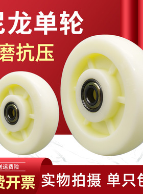 6寸万向轮重型白尼轮单轮4寸手推车轮子搬运车平板车角轮重载脚轮