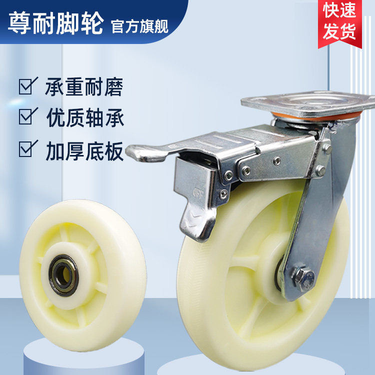重型8寸工业推车尼龙万向轮图片