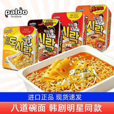【热巴同款】韩国进口paldo八道泡面牛肉碗面泡菜拉面方便面速食