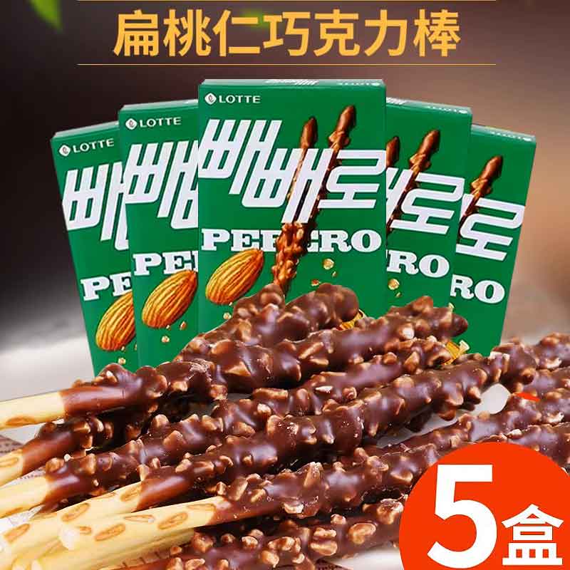 韩国进口零食品 乐天巧克力棒组合 扁桃仁巧克力饼干绿棒32g*5盒