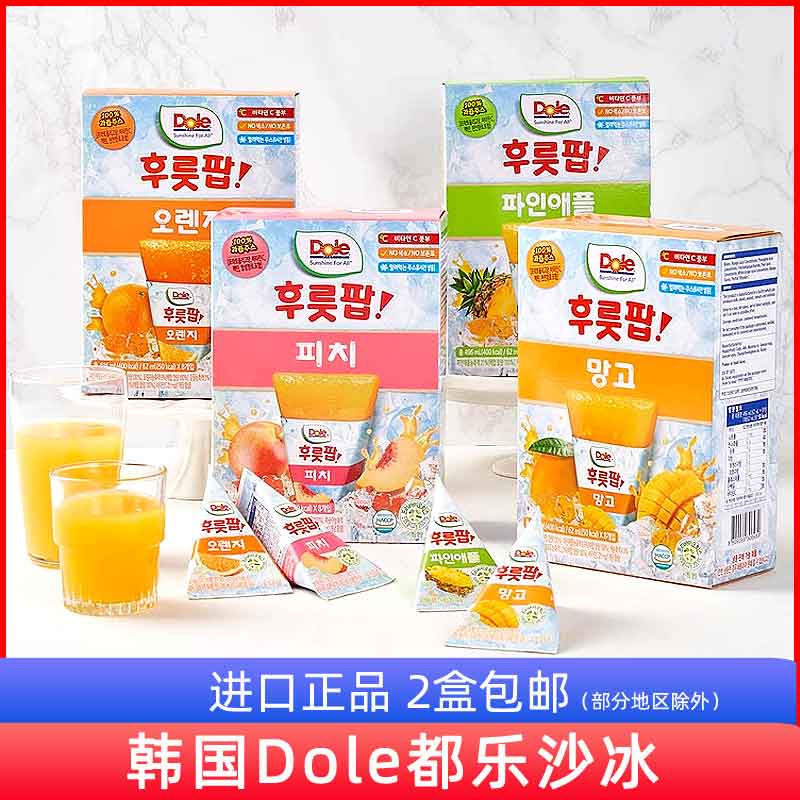 韩国进口Dole都乐冰沙果汁橙子水蜜桃芒果菠萝味夏季儿童水果饮料