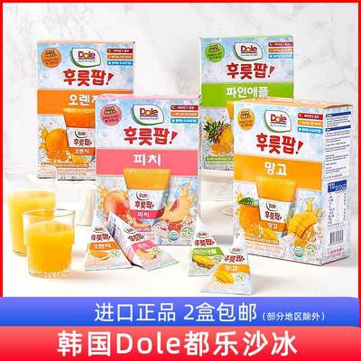 韩国进口Dole都乐冰沙果汁橙子水蜜桃芒果菠萝味夏季儿童水果饮料