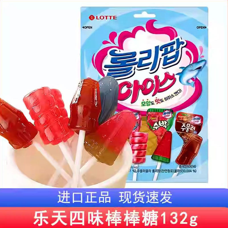 韩国进口lotte乐天棒棒糖洛丽波冰激凌可乐味西瓜儿童圣诞糖果