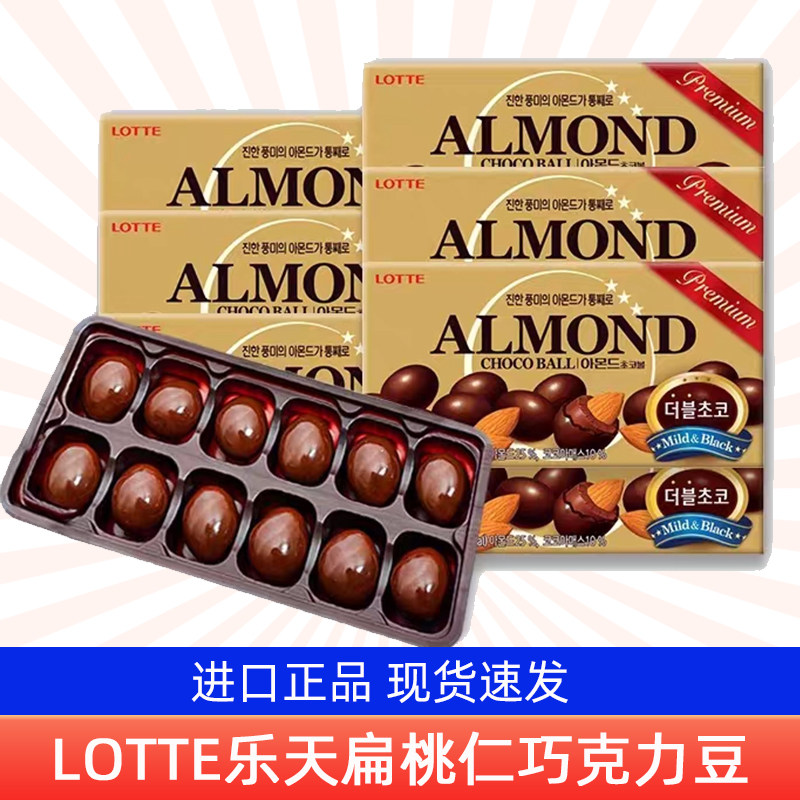 韩国进口LOTTE乐天扁桃仁巧克力豆46g坚果夹心喜糖果儿童网红零食