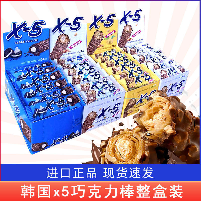 x5韩国进口零食 三进x-5夹心巧克力能量棒24支整盒装(代可可脂)