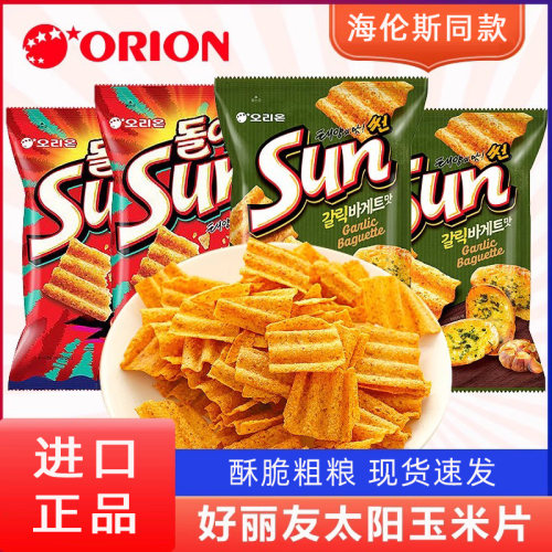 韩国进口好丽友太阳玉米片