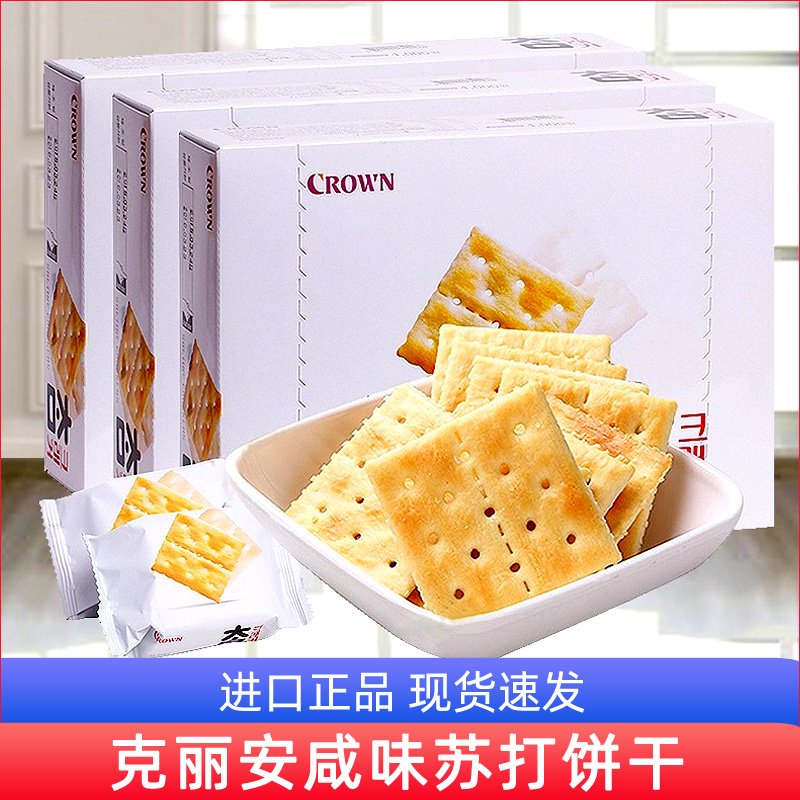 韩国进口零食品CROWN克丽安大太口苏打饼干280g*3盒早餐梳打饼干