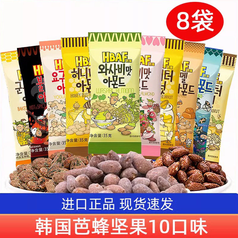 hbaf芭蜂蜂蜜黄油扁桃仁汤姆农场坚果芥末杏仁巴旦木韩国进口零食