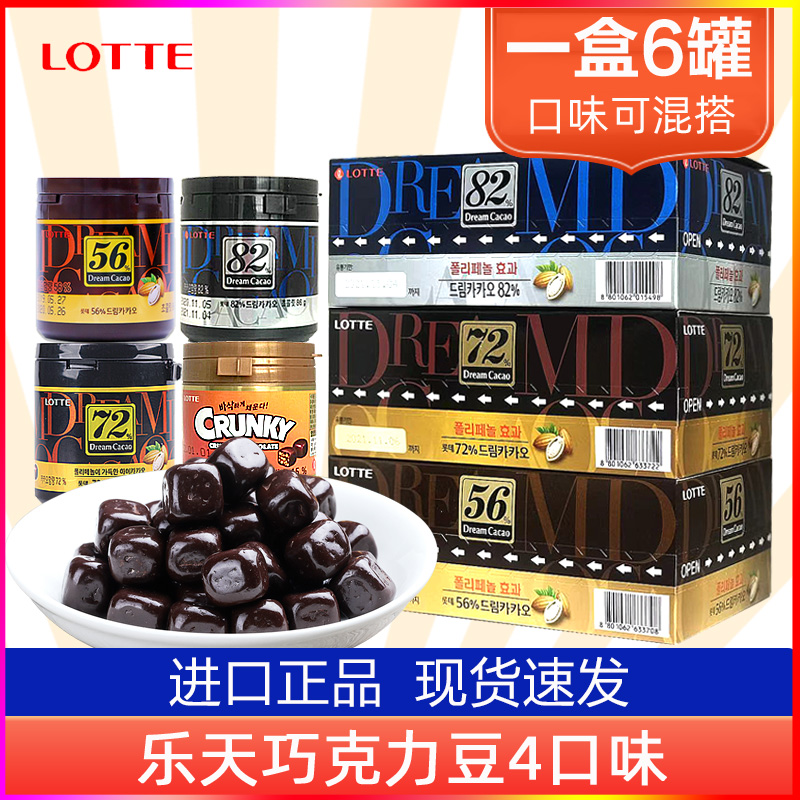 韩国进口食品网红零食lotte乐天72%巧克力86g*6罐56夹心82%可可豆