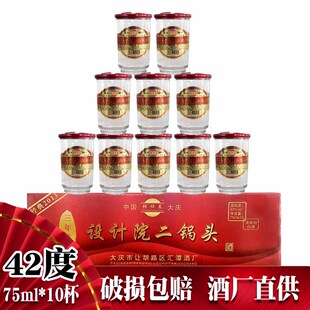 10杯价 大庆市设计院二锅头白酒42度清香型三年陈酿高粱酒