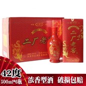 厂家直销大庆白酒二厂老窖42度浓香型6瓶装 东北纯粮酒大庆特产
