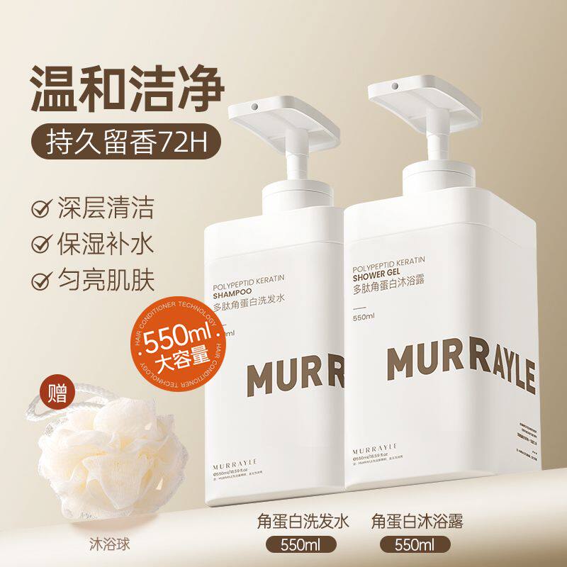 沫芮多肽角蛋白洗发水修护干枯毛躁烫染受损柔顺滋养发质洗头膏露