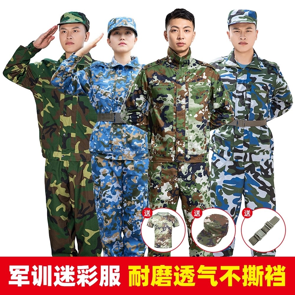 87式荣光荣耀军训服学生迷彩服