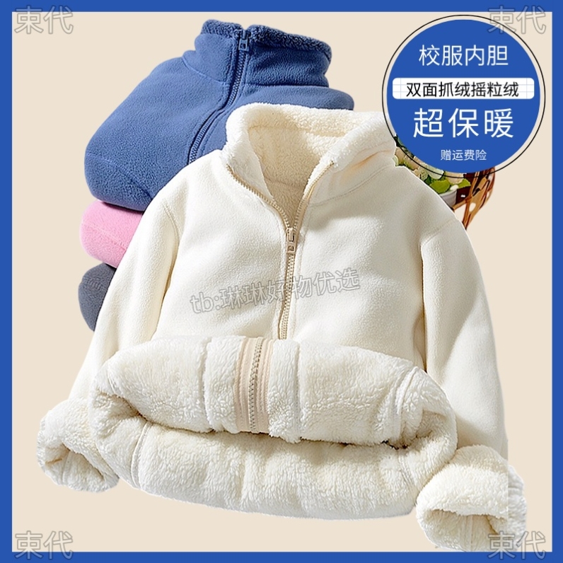 初中学生校服内胆加厚内搭抓绒