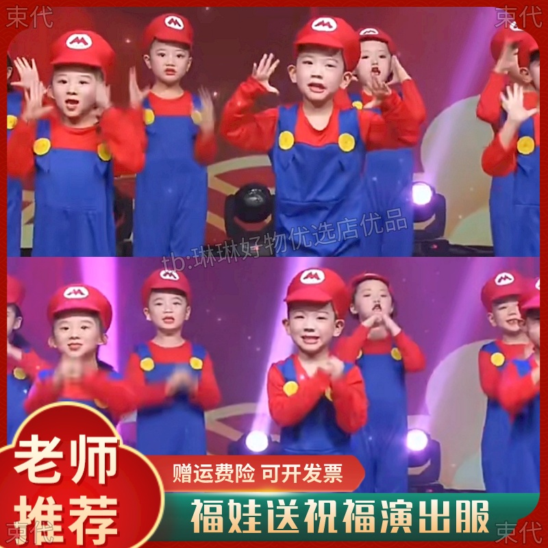 福娃送祝福演出服儿童舞蹈服元旦舞台表演服装幼儿园小学生原版新