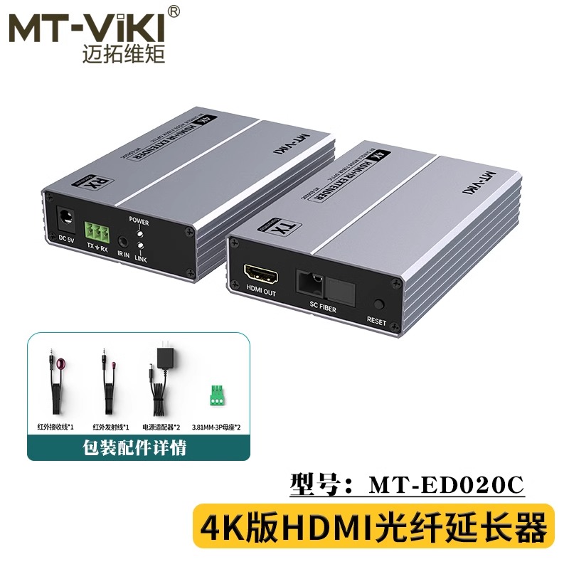 HDMI光纤延长器4K一发多收迈拓