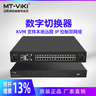 VGA 迈拓维矩MT IP远程控制 2远程用户 USB 9216MS高密数字kvm支持本地远程IP控制双网络LAN16口