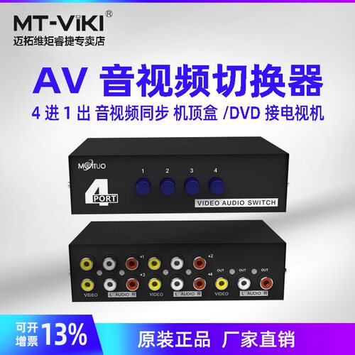 一出三莲花四分游戏机同步切换器