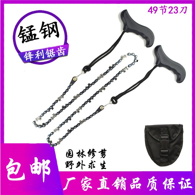 绳锯户外手拉锯木锯锯条手拉链