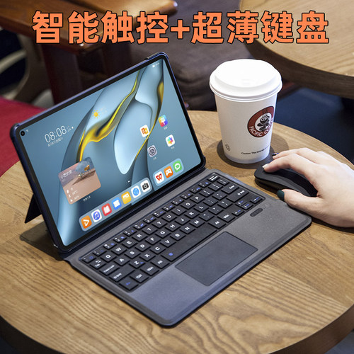 超薄一体式平板键盘保护套