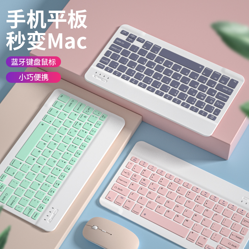 无线蓝牙键盘pro11鼠标套装适用苹果联想小新华为平板ipadair4妙控触控pro10.8手机通用5轻便超薄matepad11 3C数码配件 平板电脑外接键盘 原图主图