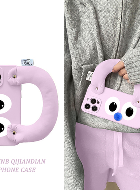 大眼睛草紫色充棉手提腕带适用华为nova10pro手机壳p50e/p40日韩mate60/30/20创意p30/p20防摔9se/8/7/6/5/4