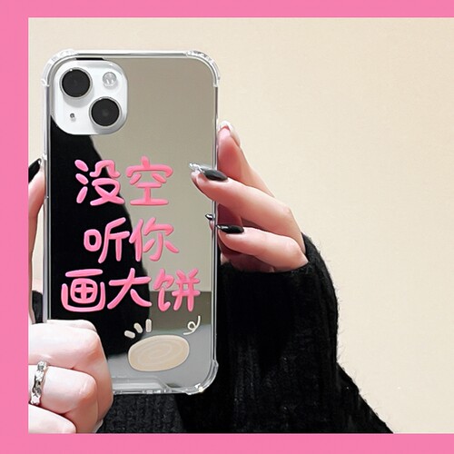 亚克力日韩简约文字补妆镜面