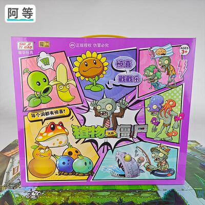第二季正版植物大战僵尸盲盒玩具