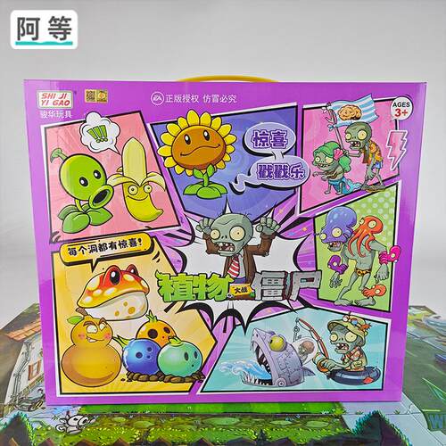 第二季正版植物大战僵尸盲盒玩具