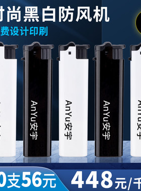 华邑广告打火机广告推广