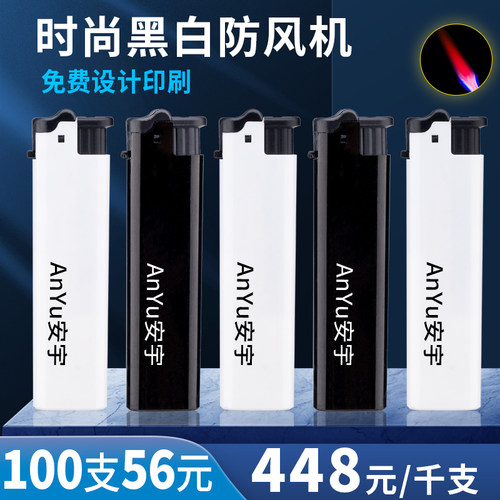 华邑广告打火机广告推广