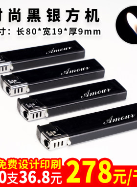 安宇广告打火机宣传广告定制产品