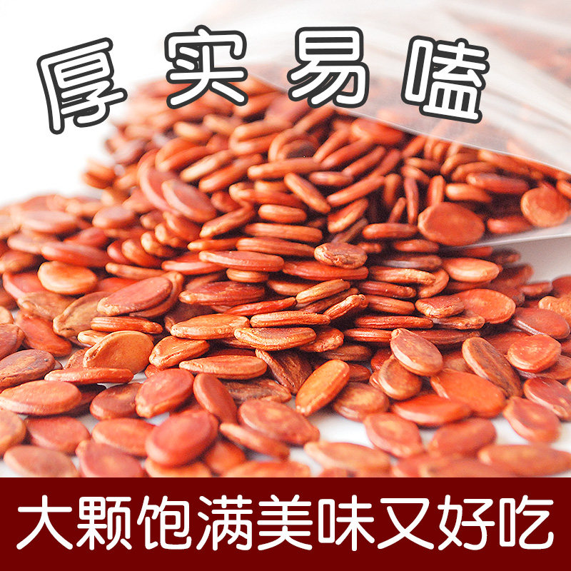 浠涵家蒸汽多口味水煮红瓜子