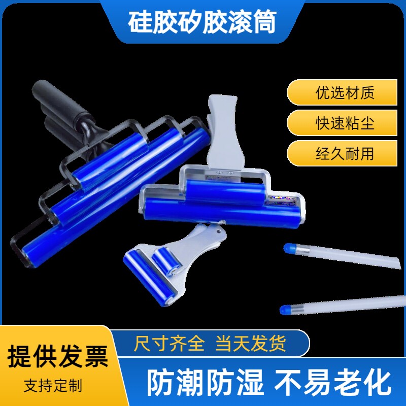 防静电无尘车间硅胶粘尘滚轮压贴膜软胶除尘硅胶滚筒工业粘尘纸本,五金/工具,滚筒,淘宝优惠券,粉丝福利购,淘宝优惠卷