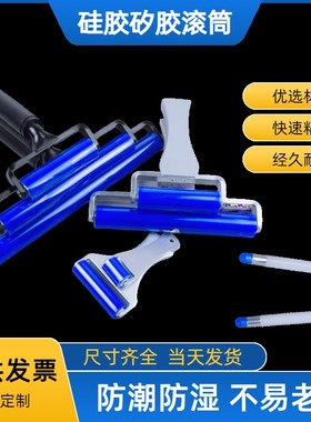优质高粘矽胶滚筒支持定制