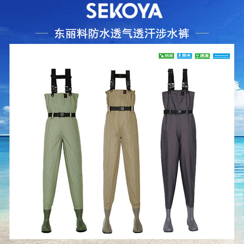 SEKOYA透汽全身连体轻便涉水裤