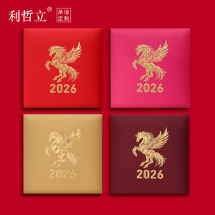 马年利是封包2026迷你红包袋百元新款小号创意红包墙活动大吉大利
