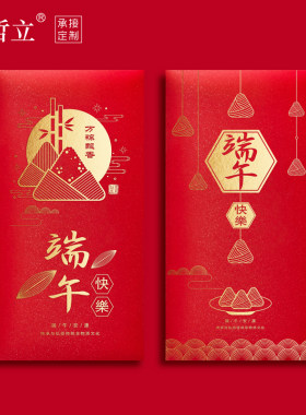 利哲立端午安康端午节快乐