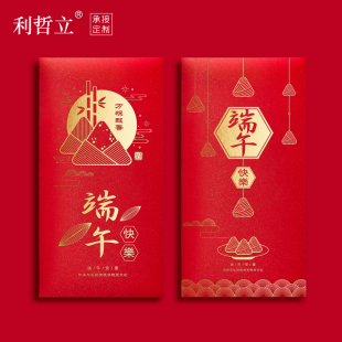 端午节红包利事封端午快乐端午安康红包袋活动红包墙--可定制LOGO