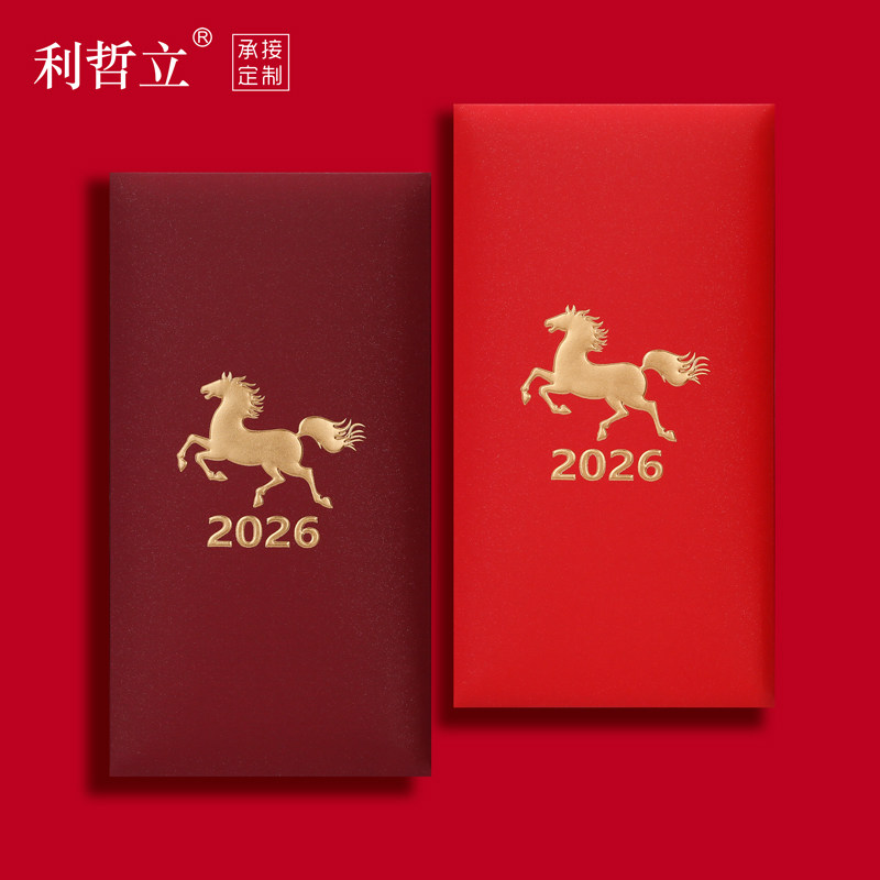 马年红包2026新款创意浮雕烫金福通用凹凸利是封新年创意红包定制