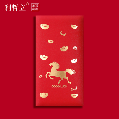 2026全新马年祝福红包