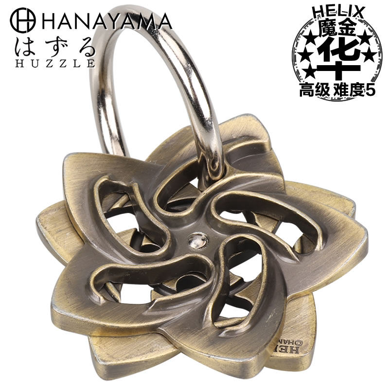 HANAYAMA魔金华智力动脑玩具Puzzle金属解环复古挑战合金解锁礼物