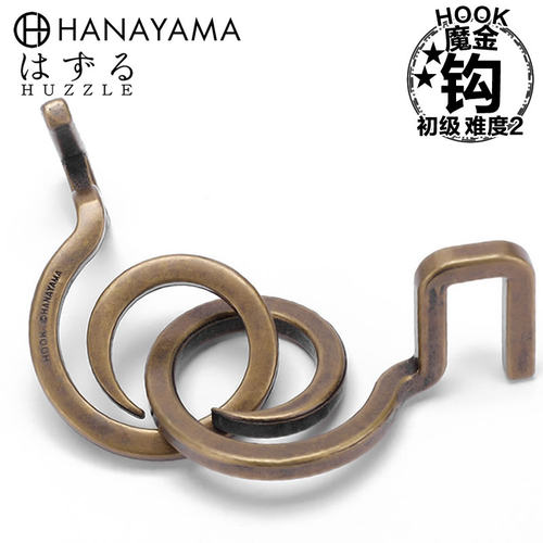 HANAYAMA魔金钩解环减压益智正版烧脑金属玩具Puzzle礼物难度2 - 封面