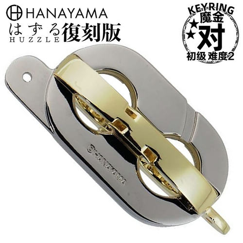 日本hanayama魔金puzzle益智玩具