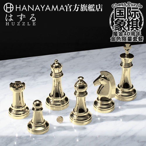 国际象棋限定金色礼盒