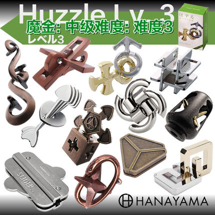 HAMAYAMA魔金难度3星益智玩具金属解锁迷宫创意高中礼物Puzzle